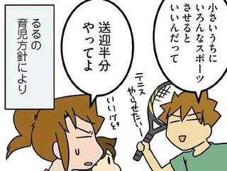 医師夫婦の子どもたちの「習いごと事情」。正直スケジュールはキツキツだけど...／腐女医の医者道！7