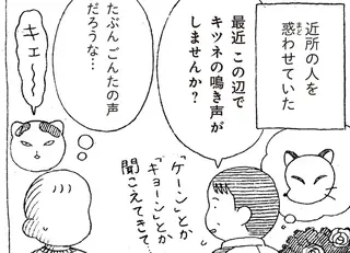 「ニャー」と鳴いたことがない愛猫。飼い主の心配を機に声変わりした結果...え!?／野良猫ごんた、家猫になる