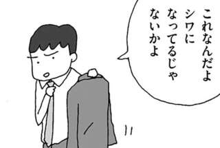 「この夫とはやっていけない」原動力は夫への嫌悪。専業主婦の妻が就職を目指す目的は／離婚してもいいですか？ 翔子の場合