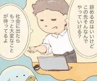 「この先そんなんでやっていける？」まわりは自分より優秀...際限のない競争に追い詰められて／おばけのおいしいひとり旅