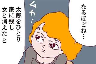 「あなたの夫、クズ男だね」涙ながらに夫の不倫を相談。ママ友の出した「解決策」は...え？／整形主婦 サレ妻の逆襲