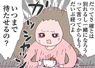 「離婚とかめんどくさい」不貞夫のクズすぎる本音。浮気相手に詰められる中、現れたのは...／整形主婦 サレ妻の逆襲