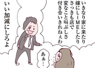 「めちゃくちゃにしてやる」暴走し始めた夫の不倫相手。夫が別れを切り出すと...えええ／整形主婦 サレ妻の逆襲