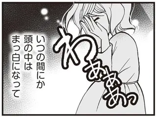 「離婚していなかった」バツイチを自称していた彼。妊娠したのに...女性の決断は／臨月に自分がシタ側だと判明いたしました