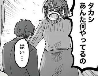 「夫の情けない顔、物凄く惨めに見えた」夫の不倫について両家集まって話し合いで...／夫の不倫相手は友達でした