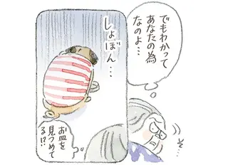 猫も犬も長生きしてほしい...ダイエットが辛いのはペットも飼い主も同じ!?／ねことじいちゃん12