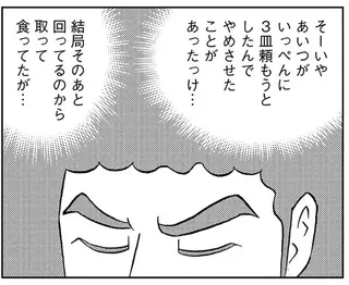 回転寿司の「ハンバーグ寿司」。大人が取るのは粋じゃないと思っていたけれど...／野原ひろし 昼メシの流儀
