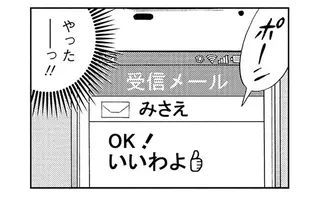 サバ味噌をリクエストしたのに！ みさえが作った一皿に絶望するとーちゃん／野原ひろし 昼メシの流儀