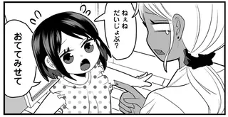 「いちゃいのとんでけ」って可愛すぎ！ 怪我をした姉を心配する3歳妹に胸キュン／我が妹のためならば