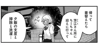 高校生の双子兄妹が家事をシェア。バイトと家事の掛け持ちはキツイけど「頑張れる理由」／我が妹のためならば