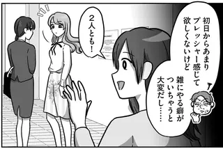 仕事をナメきった新人社員の「雑なミス」。配慮ばかり求める彼女にどう注意する？／新人は自称HSP