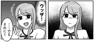 「ウッザ！」ミスを指摘された新入社員は自分の気質を理由に言い訳ばかり／新人は自称HSP