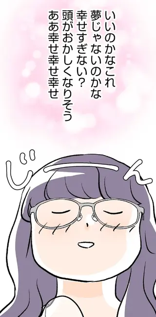 「幸せ過ぎない？」憧れの人と食事に浮かれる33歳女性。でも彼の言葉に...えっ？／くらやみガールズトーク2