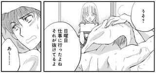 不倫相手のもとに「休日出勤」する夫。給料が足りないと指摘したら...まさか⁉／チンカルボー