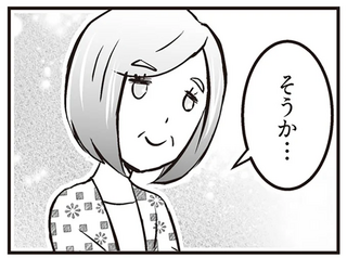 心配かけたくなかったのに。母に「正式な夫婦じゃない」とバレた!?／臨月に自分がシタ側だと判明いたしました