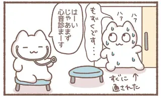 坂の上にある病院へ。必死に自転車をこいで行ったら、心音が...あああ／毎日がんばっていきる、えらい