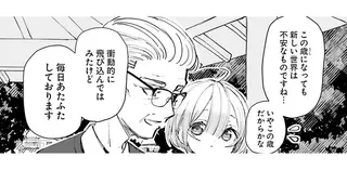 新たな挑戦は新たな楽しみ。仕事への情熱を後押しした旅と出会いに感謝／のら旅。