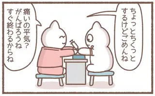 アラサーですが？ 採血中に励まされて複雑な気持ちになった日／毎日がんばっていきる、えらい