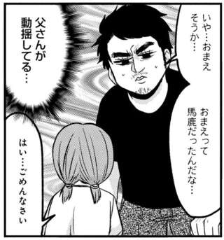 「おまえって馬鹿だったんだな...」172人中160番。両親も唖然とした学力／脱・陰キャで事故プロデュース