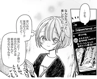 早すぎ！ でも楽しい...強引な女性カメラマンと島原をスピード観光／のら旅。