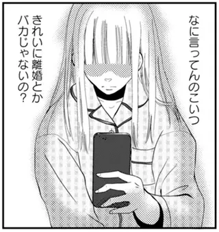 「きれいに離婚とかバカじゃないの？」確定した夫の浮気。しかも相手は妻の友人...ふたりのやりとりを見た妻が決意したこと