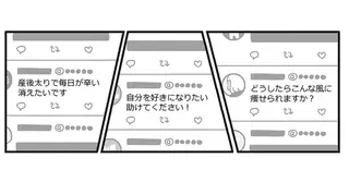 私の尻が海を渡った⁉ 認められて生まれた新たな夢／自分を褒めまくることがダイエットへの近道でした