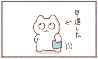 会社を出たら...あれ？ 体調不良で早退したアラサー女子に起きた「不思議」／毎日がんばっていきる、えらい