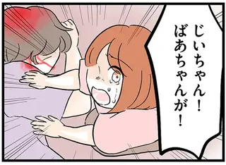 「ばあちゃん、死んじゃう！」アルコール依存症だった祖母が頭を強打するが、祖父が放った「非情な一言」／さよなら毒家族