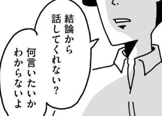 母親として精一杯努力してきたのに...。上に立とうとする夫は相手にしてくれず、心は限界に／心の不倫は罪ですか？