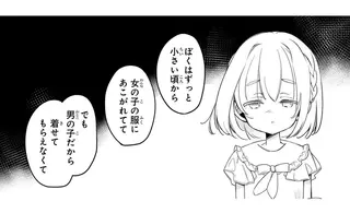 女の子でいるのが自然なこと。弟が姉にも言えず抱えていた葛藤／ふたごチャレンジ！2