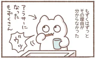 おじいちゃんと一緒だ...歯みがき中に起きる生理現象で切なくなった日／毎日がんばっていきる、えらい