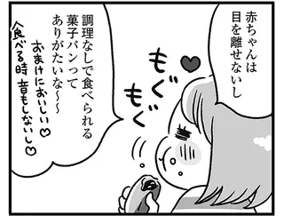 妊娠中の姿は「動く山？」産前産後のストレスで増える体重／自分を褒めまくることがダイエットへの近道でした
