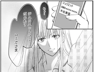 不倫相手からの着信に動揺する夫に「かけてよ」と要求。その後の態度次第で許そうと思ったけれど／チンカルボー