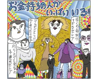 国産チンゲン菜でママ友を⁉ 百貨店勤務中に出会ったクセ強めのセレブたち／カッラフルなエッッブリデイ3