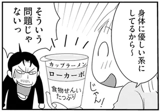 「健康診断を最後にしたのいつ？」 夫に心配されるアラフィフ妻の食生活／アラフィフさん いらっしゃ〜い！