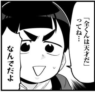 3歳で「メリットのある取引」だと？ 姉が妹を天才だと確信した瞬間／腸はなくとも食欲はある！
