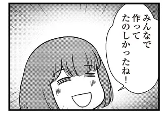 300万円の借金がある主婦。節約のためクリスマスケーキも手作りするが、楽しいと笑う娘に胸が痛んで／夫に内緒で借金300万