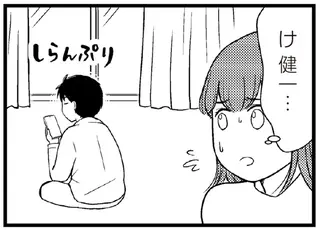 「金をねだる義母」と「無関心な夫」。追い詰められた妻はストレスでお金を...／夫に内緒で借金300万