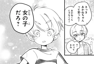 「おかしくないよ」ひと目で女の子と見破った友だちの言葉がうれしくて／ふたごチャレンジ！2