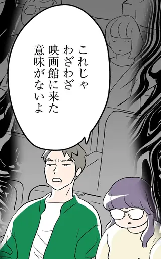私の遅刻で彼がイライラ...「あの言葉」を言われたらとビクビクして／くらやみガールズトーク2