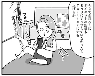 「顔は知らなくてもお尻を見たことがあるかも」衝撃的なビフォーアフター写真。投稿した経緯は／自分を褒めまくることがダイエットへの近道でした