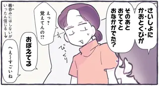 4歳児が話す「生まれた頃の記憶」。母乳を飲まなかった理由が...えええ？／るしこの子育て日記4