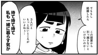 姉がついに結婚⁉　でもシスコンの彼女が語る「新生活プラン」が衝撃的すぎて／腸はなくとも食欲はある！