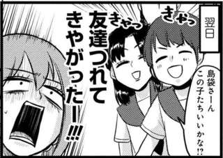 イケてない中学女子の「望まぬ転機」。頼まれて手相を見たら...まさかの展開に／脱・陰キャで事故プロデュース
