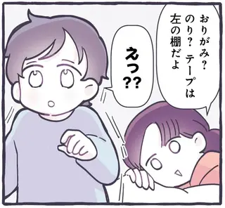 「ママ～どこ～？」意図せず始まった親子のかくれんぼ／るしこの子育て日記4