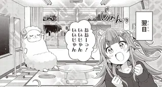 ダミーサークルのピンチ！ 大学から活動レポートを求められ...どうする？／日々は過ぎれど飯うまし