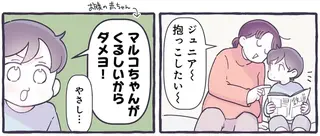 優しく育ったと感動！ 妊婦のママを気遣う息子の優しさに涙が止まらない／るしこの子育て日記4