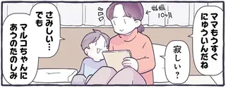 「はやくいっしょに...」もうすぐ生まれる弟。一緒にやりたいことは...それ？／るしこの子育て日記4