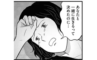 一緒に乗り越えたかった...！ 余命宣告を受けた元婚約者は今どこに？／星のさいごメシ2