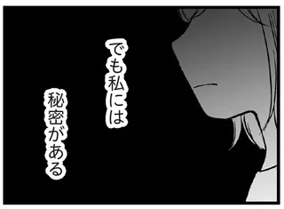 平凡な主婦が借金300万⁉ 家事と育児のプレッシャーで起きた「悲劇」／夫に内緒で借金300万